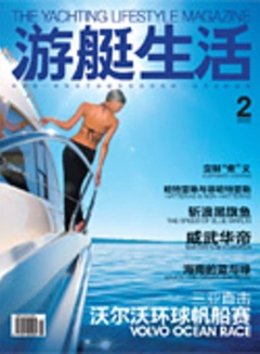  Yacht China